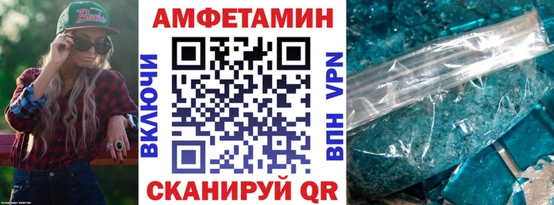 АМФЕТАМИН 98% купить Камышлов