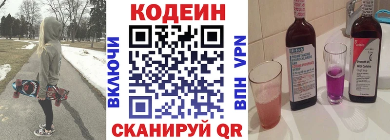наркота  Камышлов  Кодеин напиток Lean (лин) 