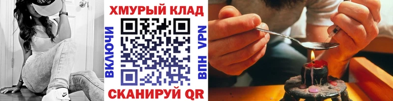 ссылка на мегу сайт Камышлов Героин афганец