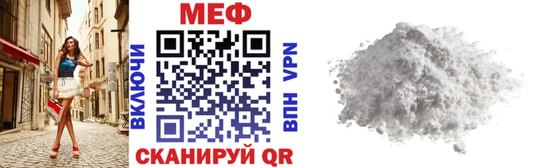 МЕФ mephedrone  купить наркотики цена  Камышлов 