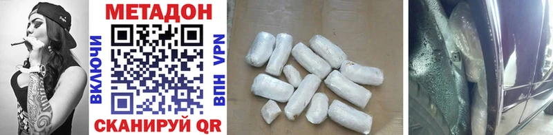 даркнет официальный сайт  Камышлов  МЕТАДОН methadone 