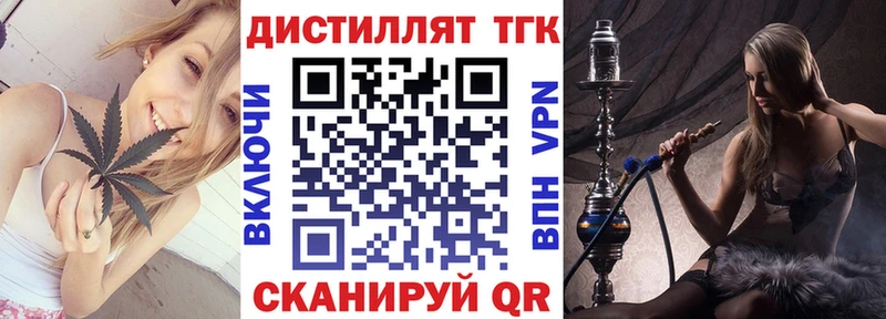 hydra   Камышлов  ТГК THC oil 